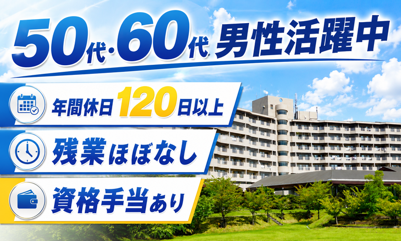 株式会社千葉シルバー福祉研究所の求人・転職情報