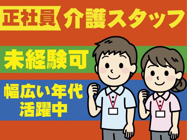 株式会社 恵-0005の求人・転職情報