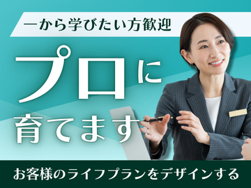 あしなが保険株式会社の求人・転職情報