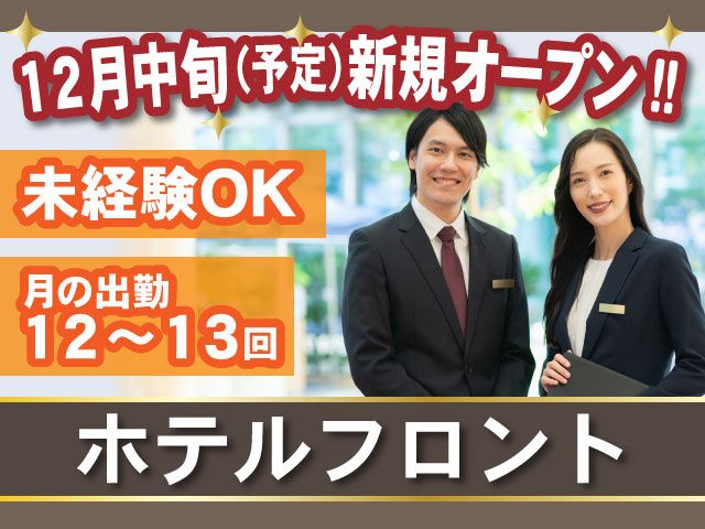 ひと・コミュニケーションズ株式会社の求人・転職情報