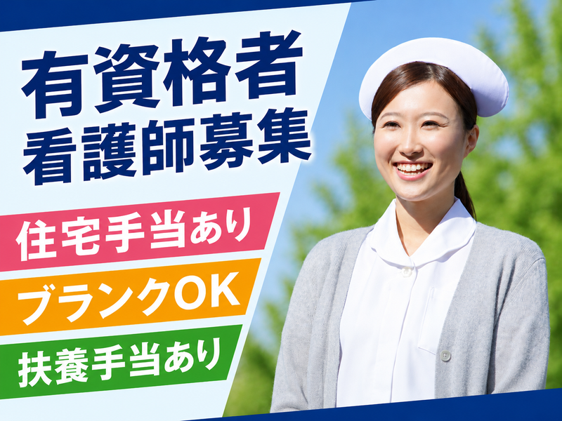 医療法人ユカリア沖縄の求人・転職情報