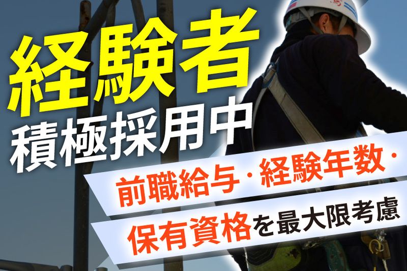 株式会社 DAIEI CORPORATIONの求人・転職情報
