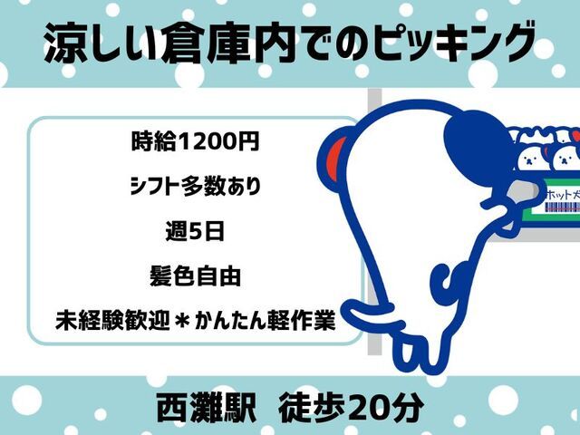 株式会社ホットスタッフ神戸