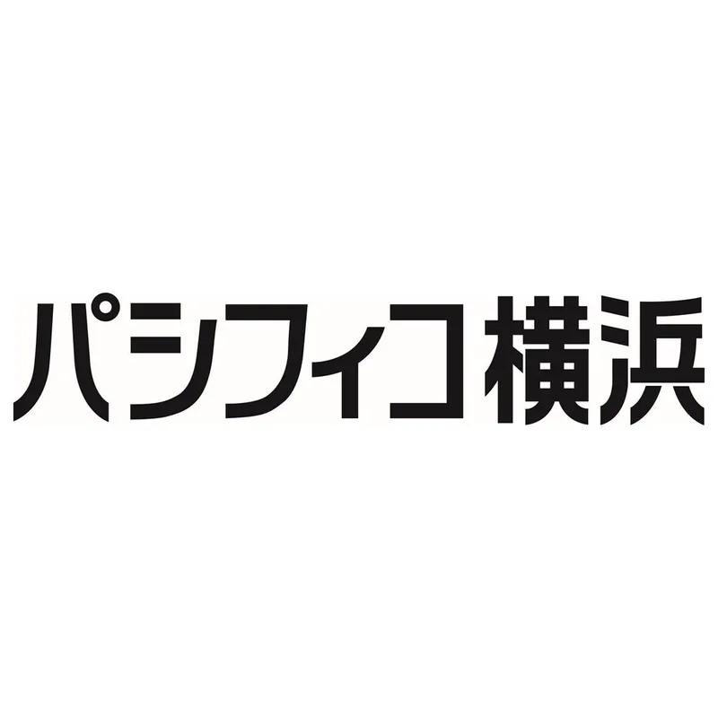 株式会社横浜国際平和会議場の求人・転職情報