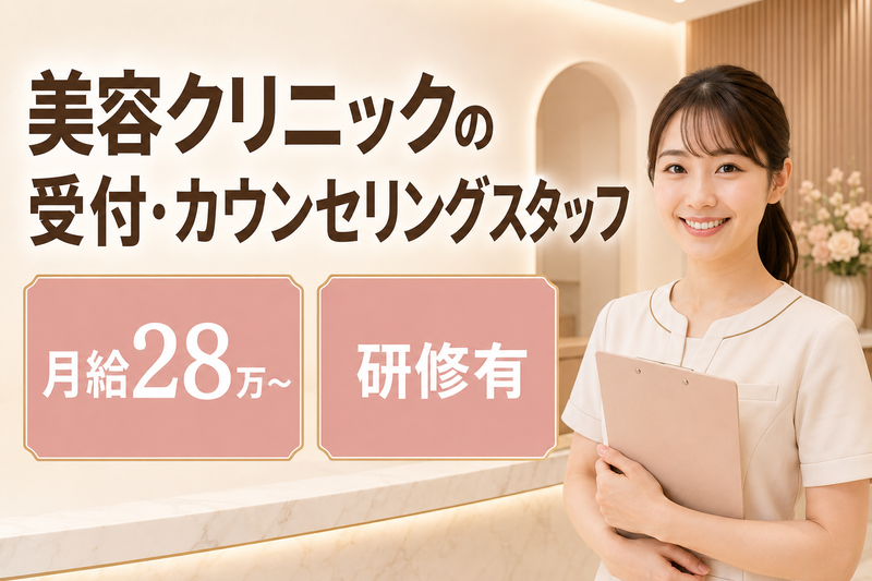 医療法人社団創彩会|新横浜院の求人・転職情報