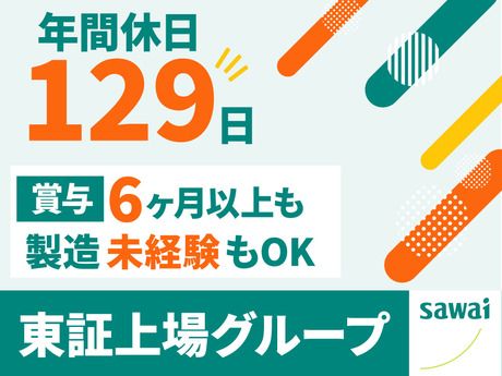沢井製薬株式会社の求人・転職情報