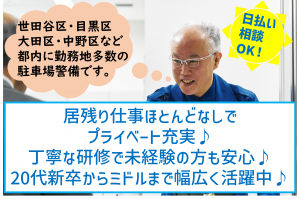 東洋ワークセキュリティ株式会社の求人・転職情報