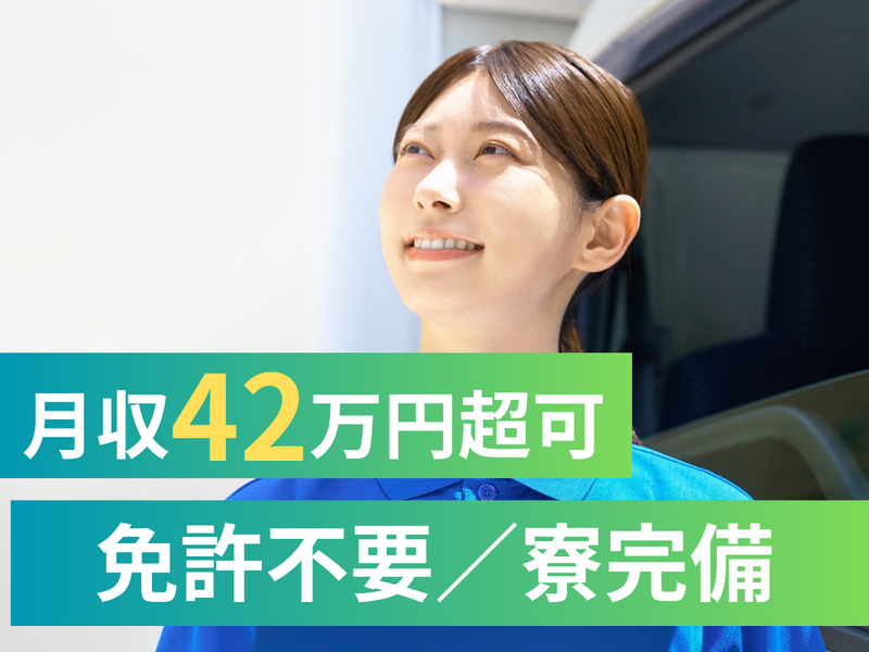 株式会社mono logi-0001の求人・転職情報