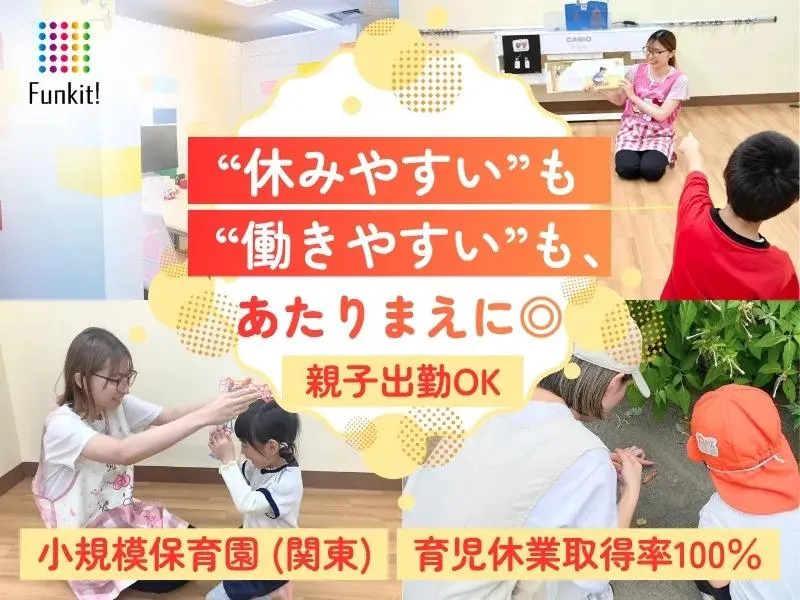 株式会社Funkitの求人・転職情報