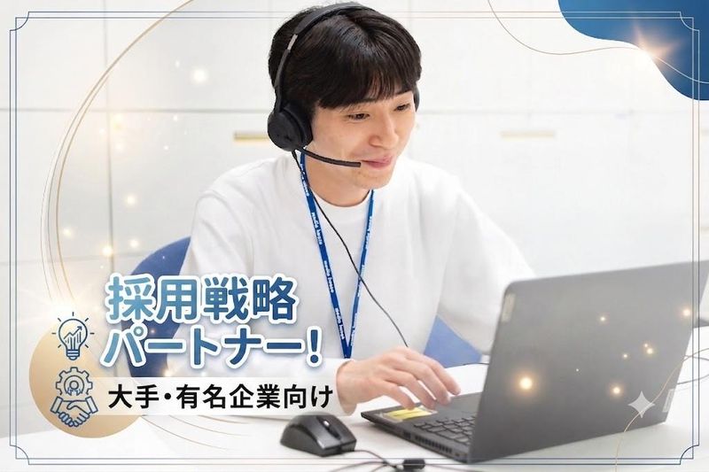 株式会社メディアハウスホールディングスの求人・転職情報