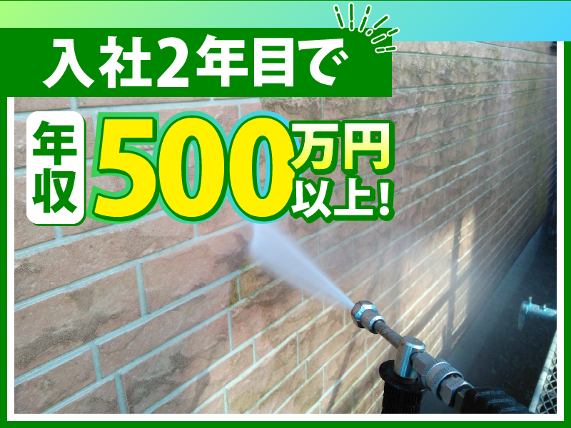 株式会社クニテックのアルバイト・バイト求人情報-02