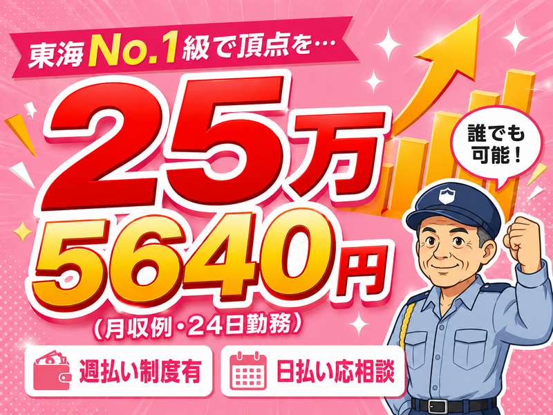 株式会社立花警備保障の求人・転職情報