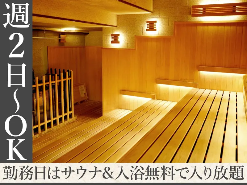 株式会社名湯舎　宝乃湯のアルバイト・バイト求人情報-01