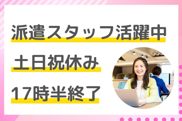 株式会社セゾンパーソナルプラスのアルバイト・バイト求人情報-50