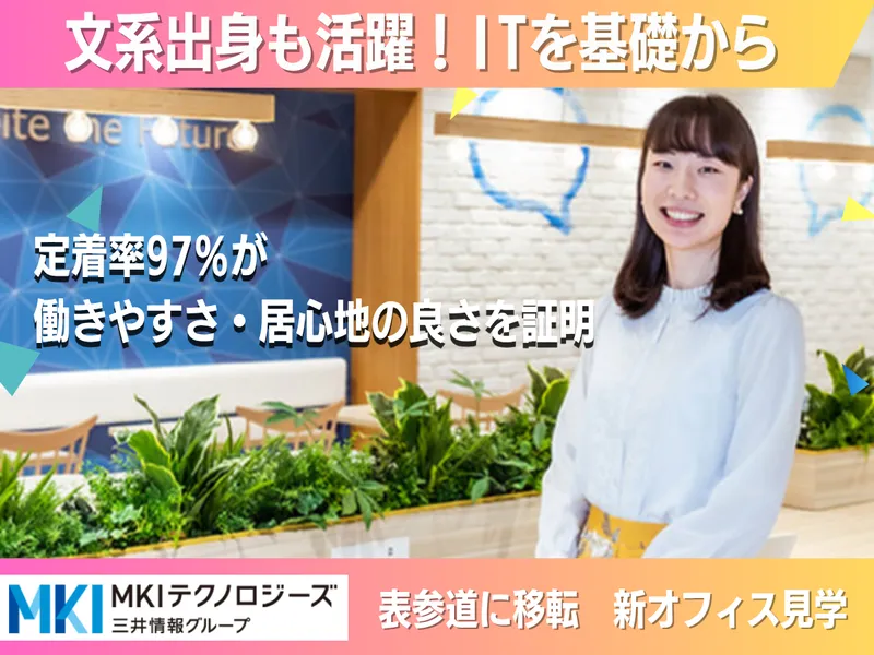 ＭＫＩテクノロジーズ株式会社