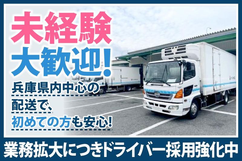 株式会社ヒメユキCSの求人情報