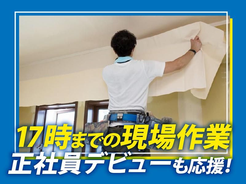 株式会社大心のアルバイト・バイト求人情報-02