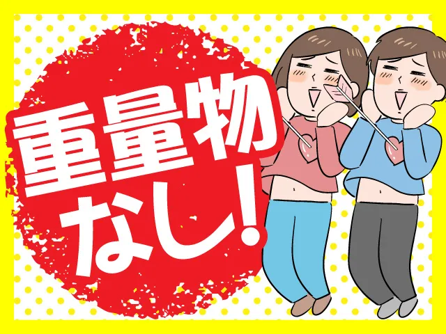 株式会社ヒューマンアイ 狭山営業所のアルバイト・バイト求人情報-06