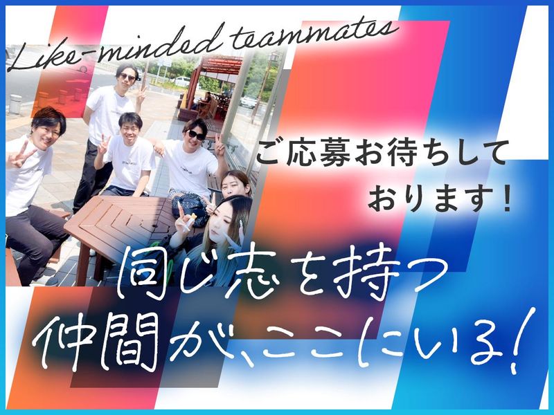 株式会社アノテのアルバイト・バイト求人情報-05