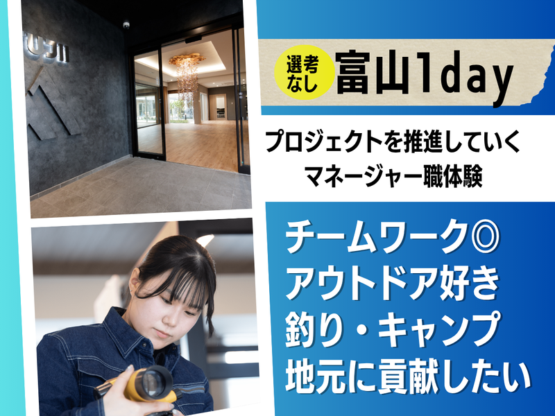株式会社藤井組