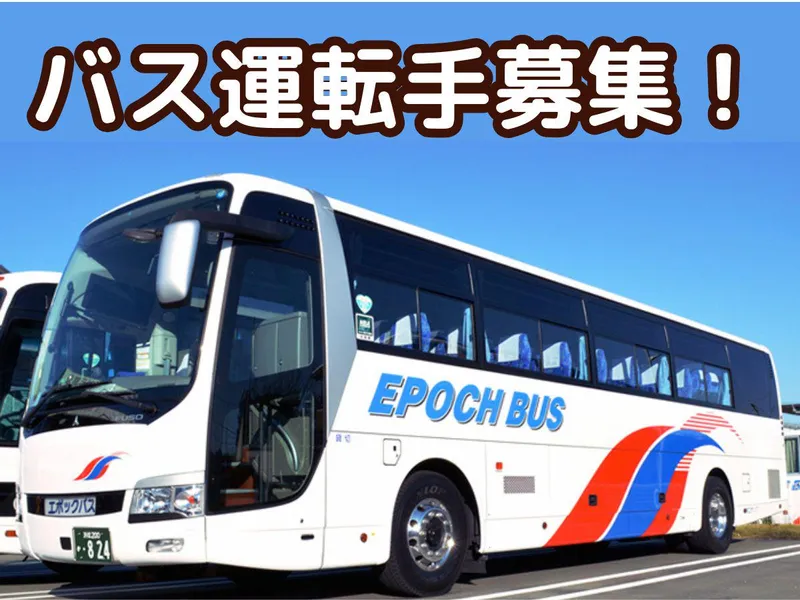 株式会社エポックの求人・転職情報