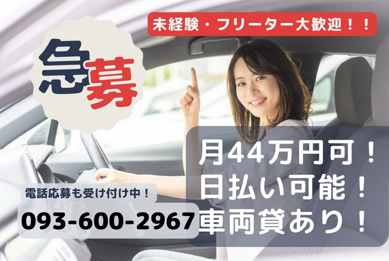 ゼロスカンパニー合同会社-0003の求人・転職情報