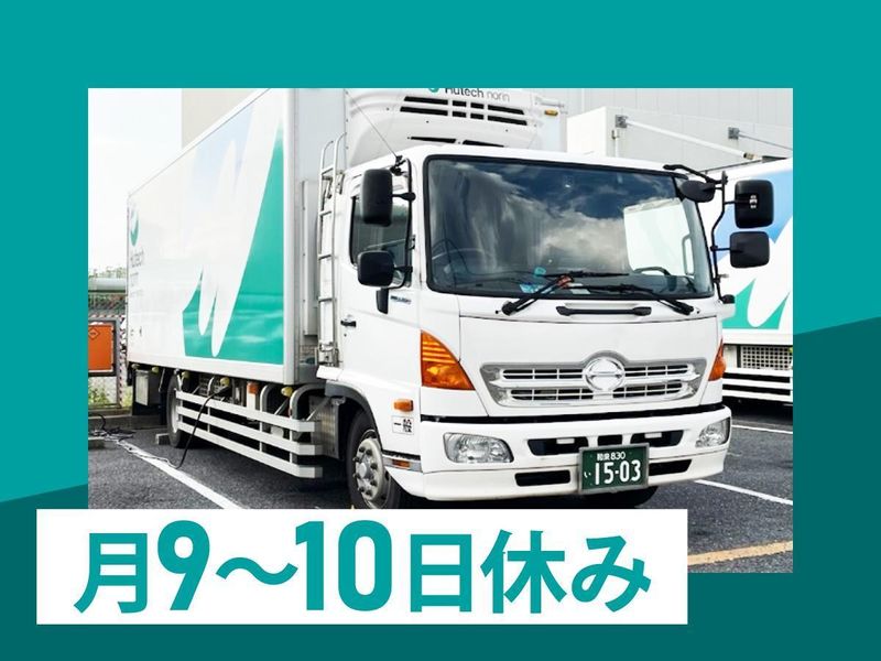 株式会社ヒューテックノオリン京都センターのアルバイト・バイト求人情報-02