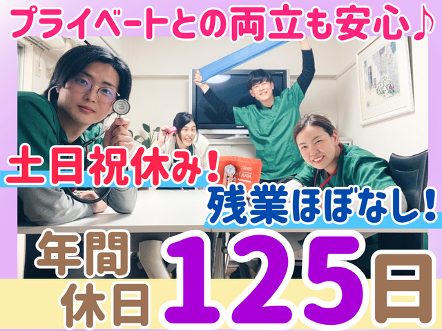 いちご介護株式会社　いちご訪問看護リハビリステーションの求人・転職情報