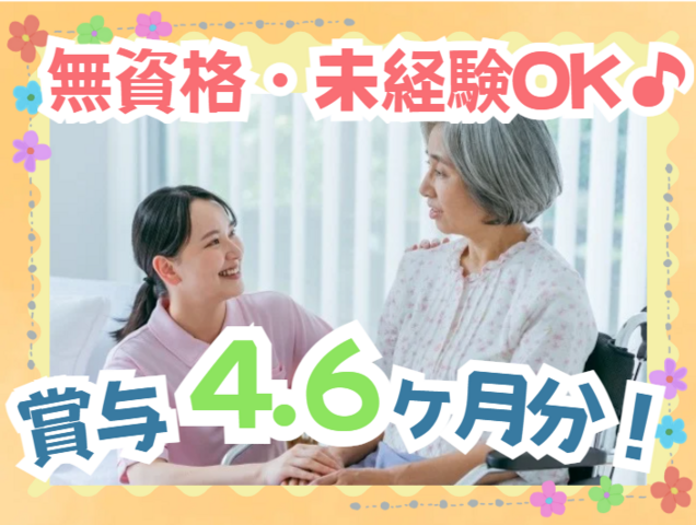 日南市立中部病院の求人・転職情報