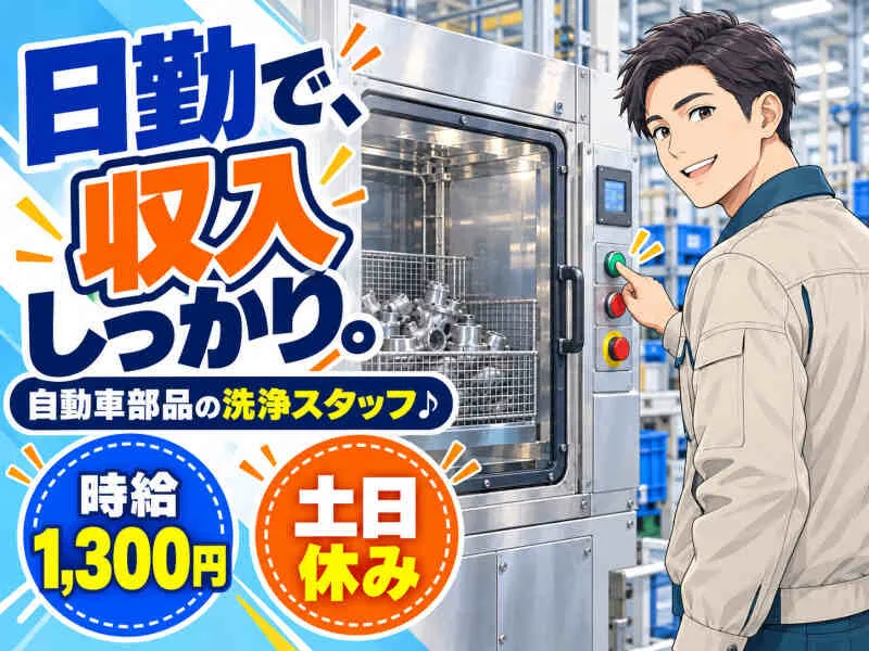 ジョブシティのアルバイト・バイト求人情報