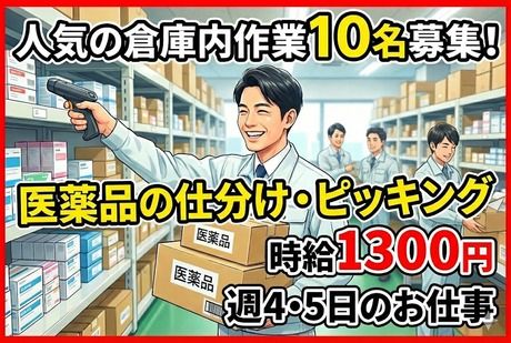 株式会社サポート西宮営業所の派遣求人情報