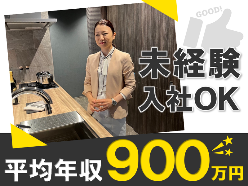 住友不動産ハウジング株式会社の求人・転職情報
