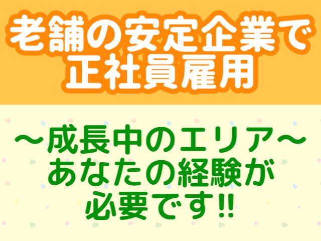株式会社NOMCO&CO.の求人・転職情報