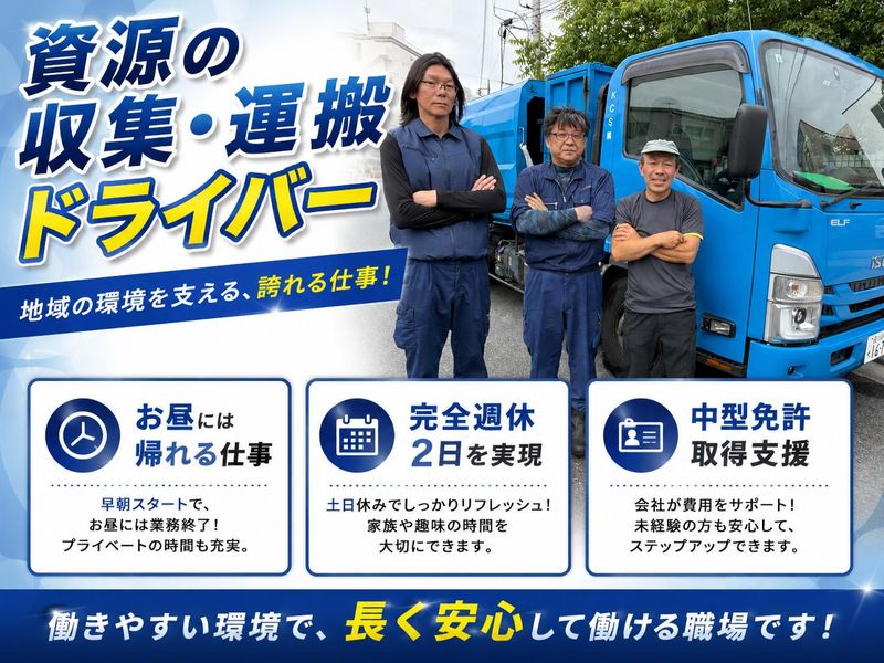 ＫＣＳ株式会社の求人・転職情報