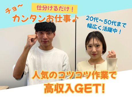 株式会社日本パーソナルビジネス