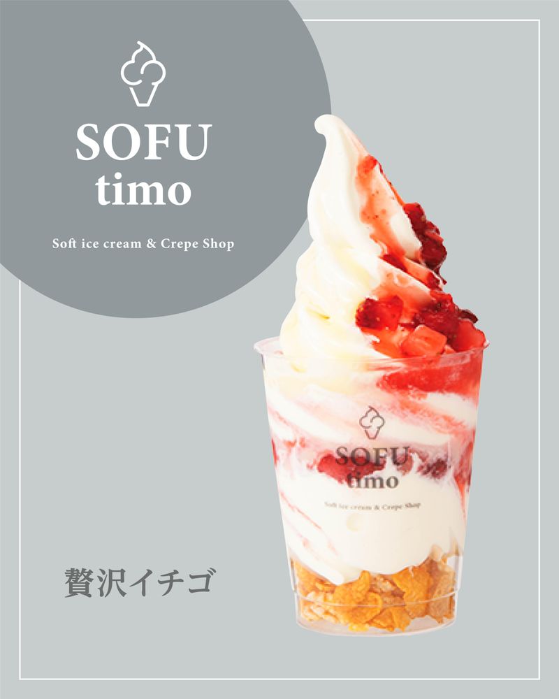SOFUtimo東川口店のアルバイト・バイト求人情報-03