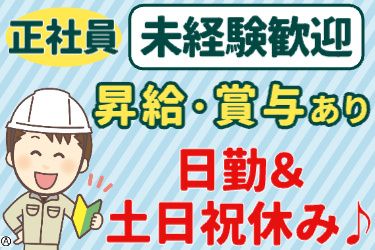 中村産業 株式会社の求人・転職情報