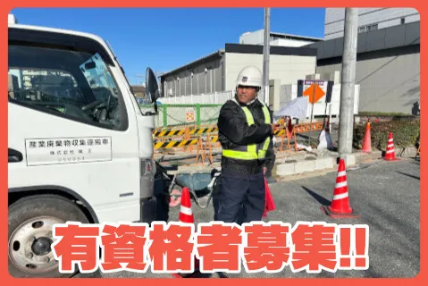 アルビ株式会社のアルバイト・バイト求人情報