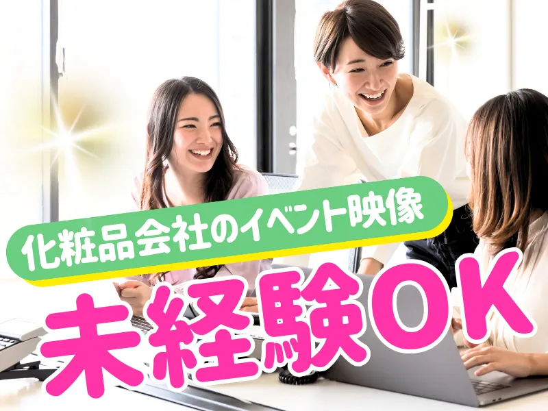 株式会社 富士巧芸社のアルバイト・バイト求人情報