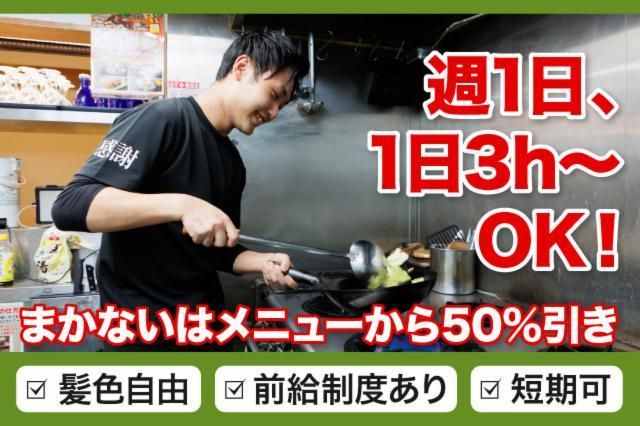 魚民 辻堂南口駅前店のアルバイト・バイト求人情報-01
