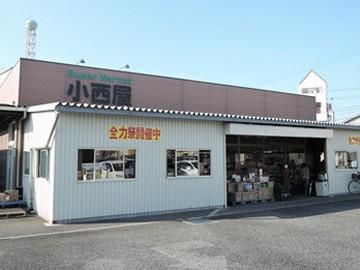 スーパーマーケット小西屋　太寺店の求人