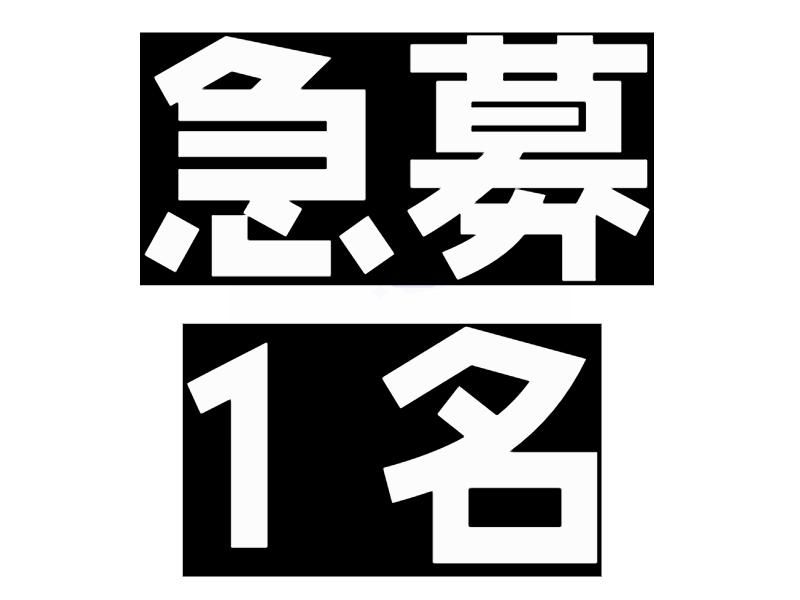 ケイウエイブ株式会社　塩浜の派遣求人情報