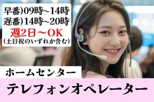 ケービックス株式会社のアルバイト・バイト求人情報