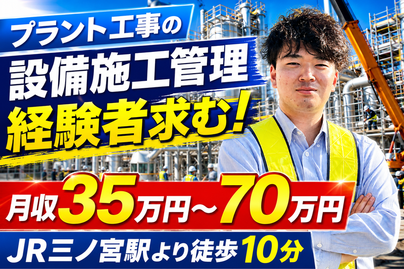 株式会社アイマックスの求人・転職情報
