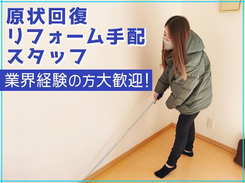 株式会社原福の求人・転職情報