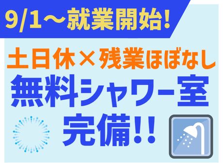 ATアクト株式会社のアルバイト・バイト求人情報-02