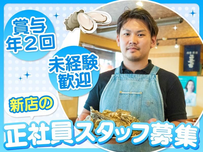 株式会社Goカンパニーの求人・転職情報