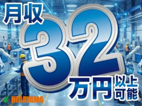 株式会社平山 静岡支店(沼津)の求人・転職情報