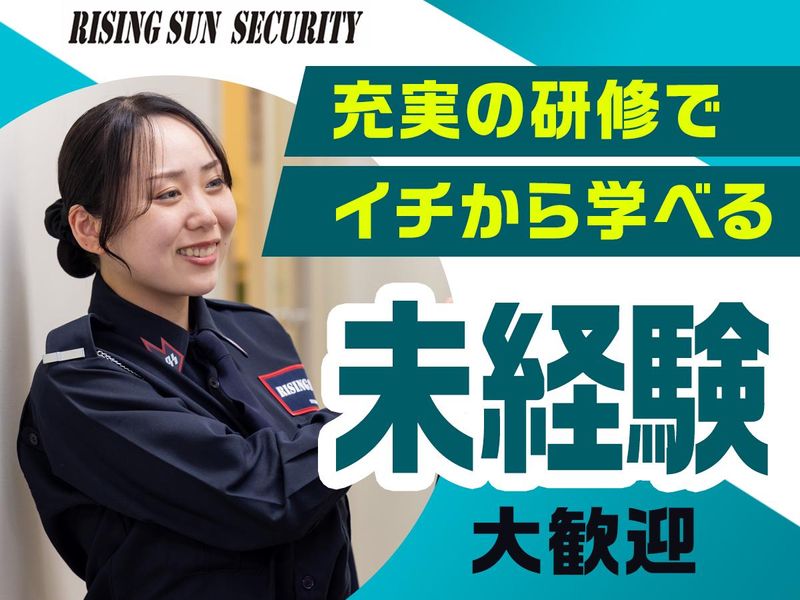 株式会社　ライジングサンセキュリティーサービスの求人・転職情報