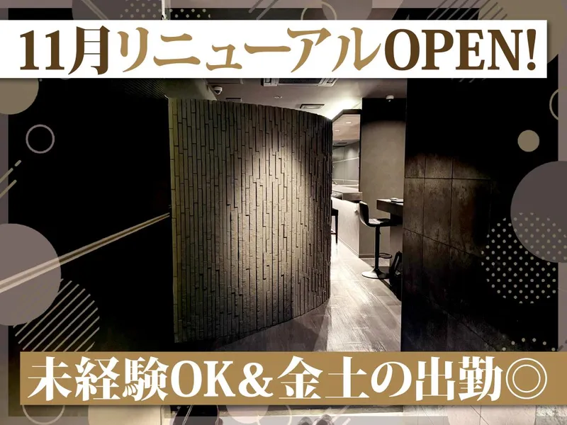 ACE エイトのアルバイト・バイト求人情報
